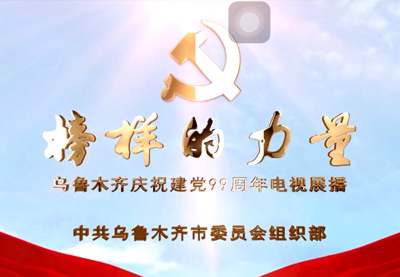 《与水同行》全国优秀电教片